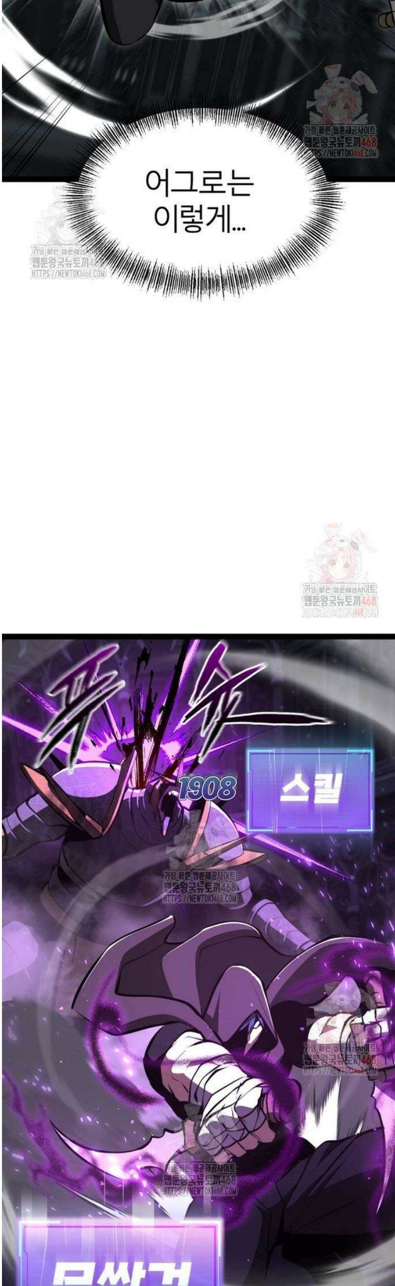 레벨999 고블린 5화 33