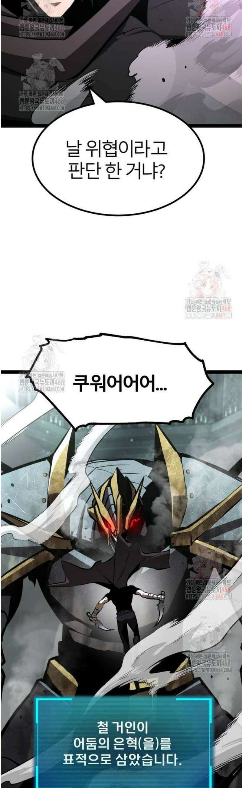 레벨999 고블린 5화 37