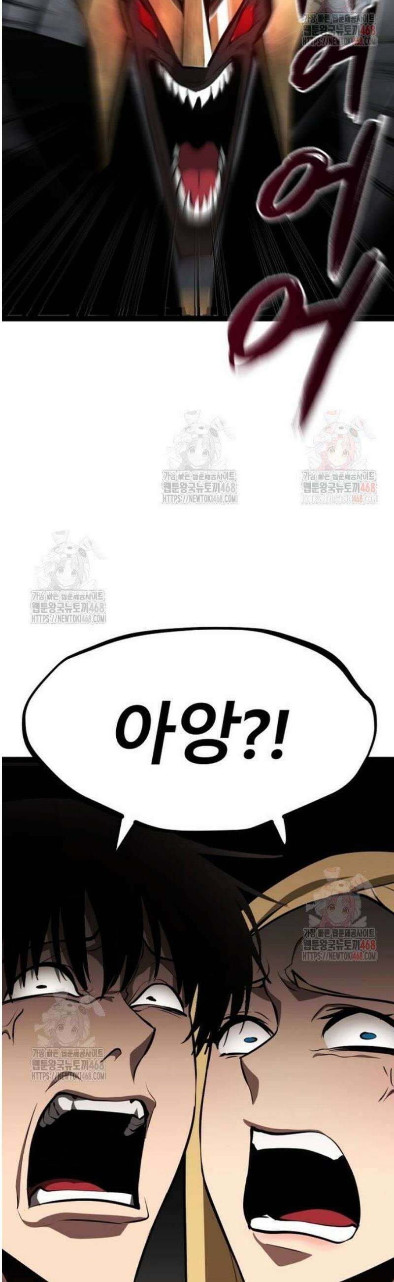 레벨999 고블린 5화 47