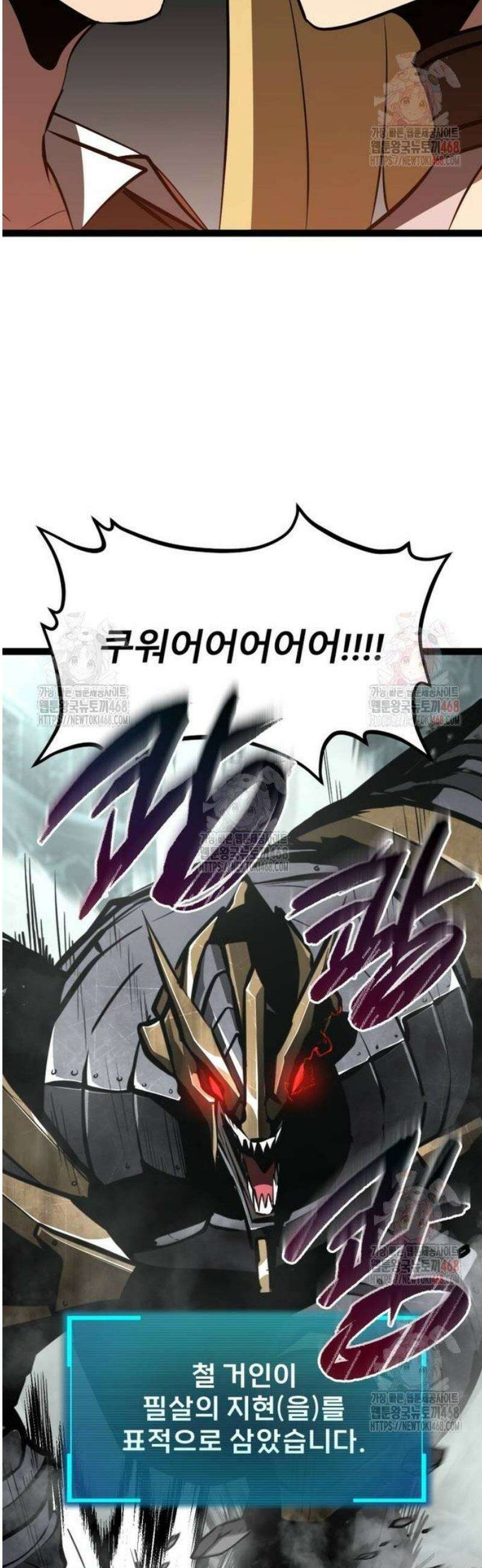 레벨999 고블린 5화 48