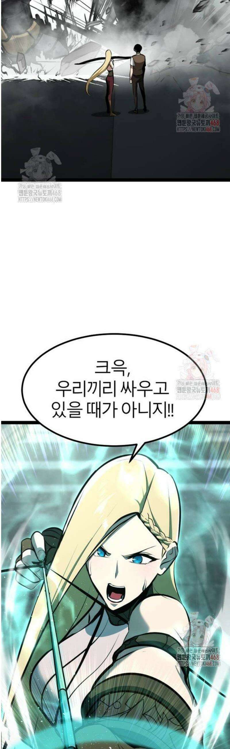 레벨999 고블린 5화 49