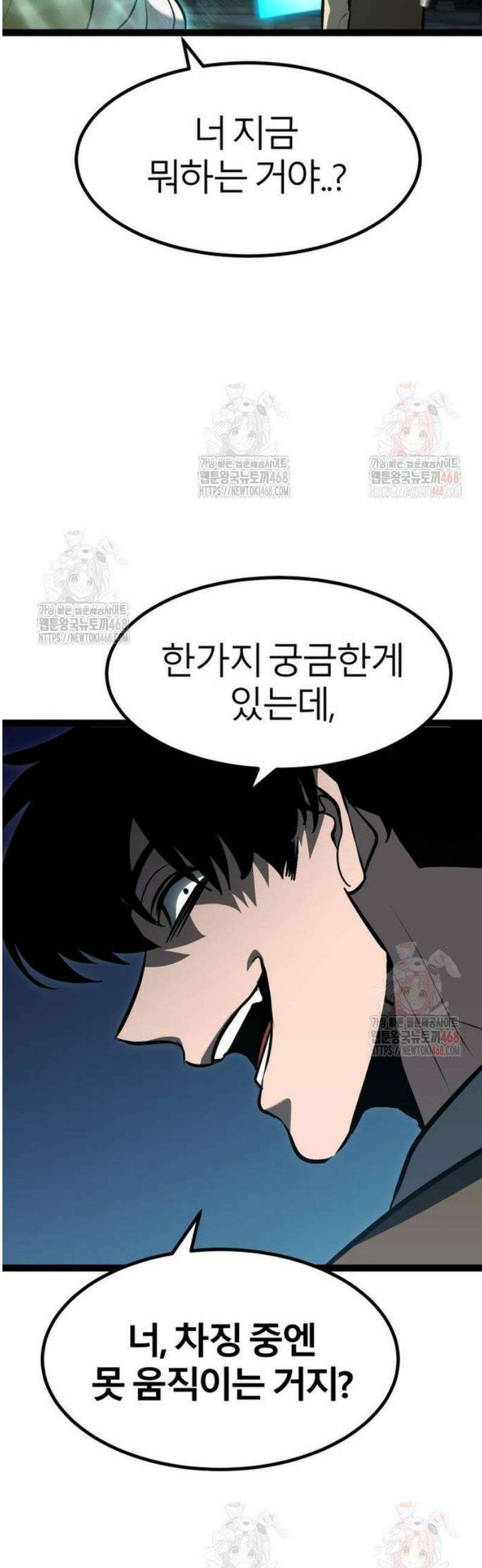 레벨999 고블린 5화 51
