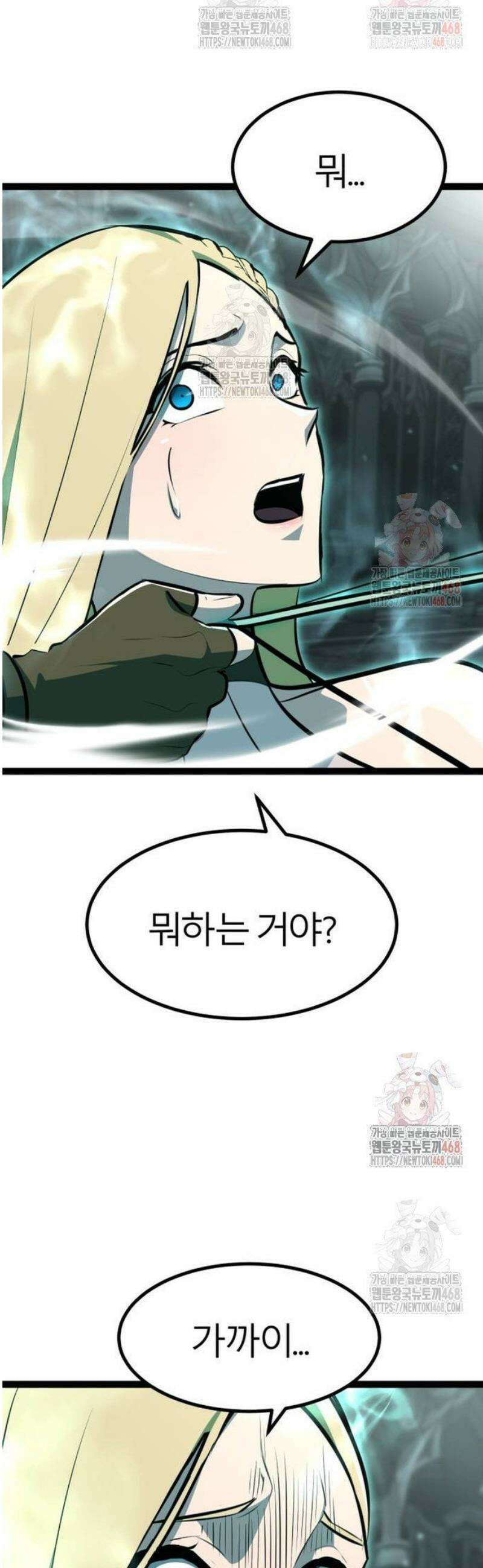 레벨999 고블린 5화 52