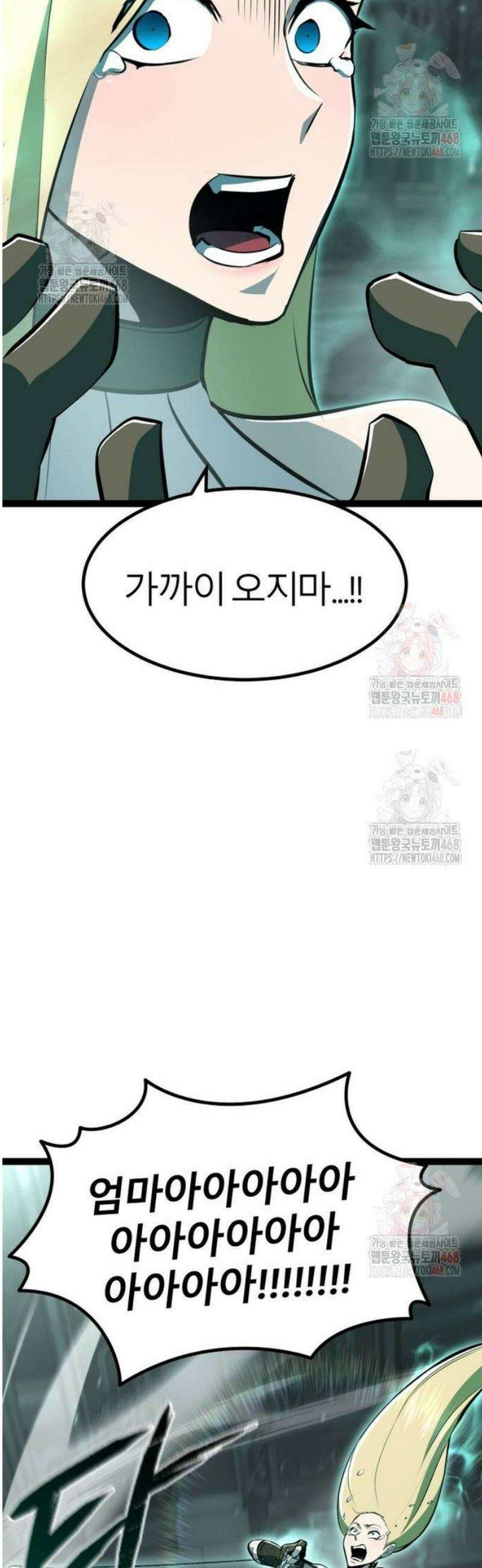 레벨999 고블린 5화 53