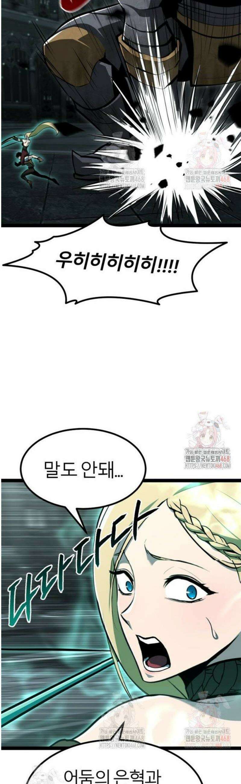 레벨999 고블린 5화 55