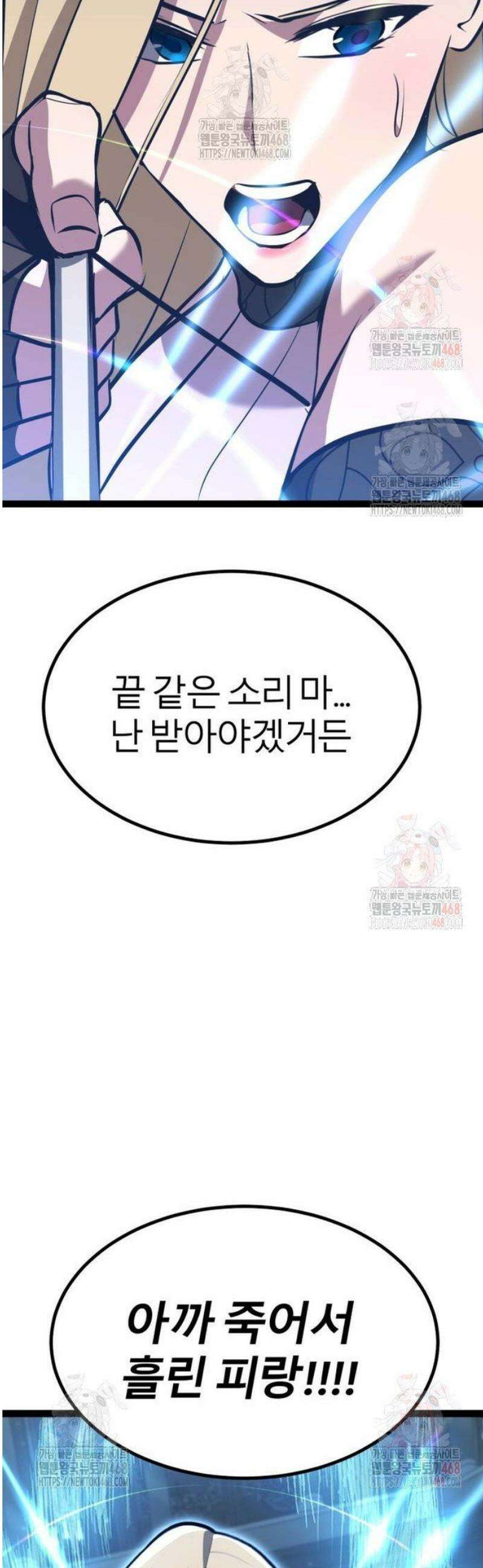 레벨999 고블린 5화 60