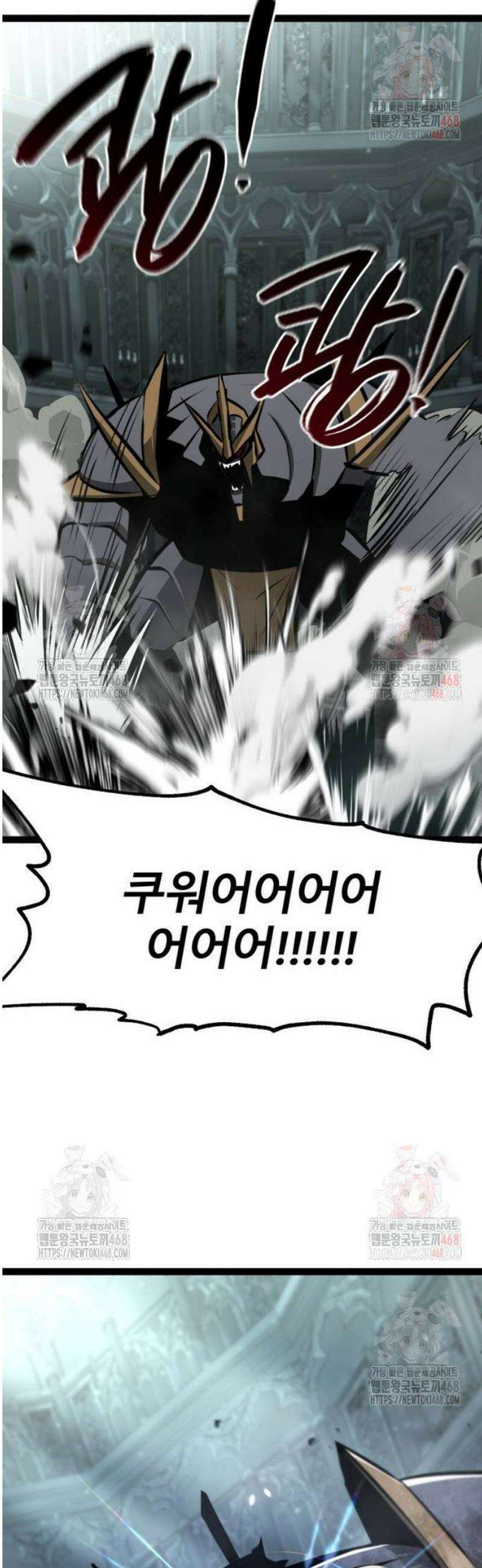 레벨999 고블린 5화 63