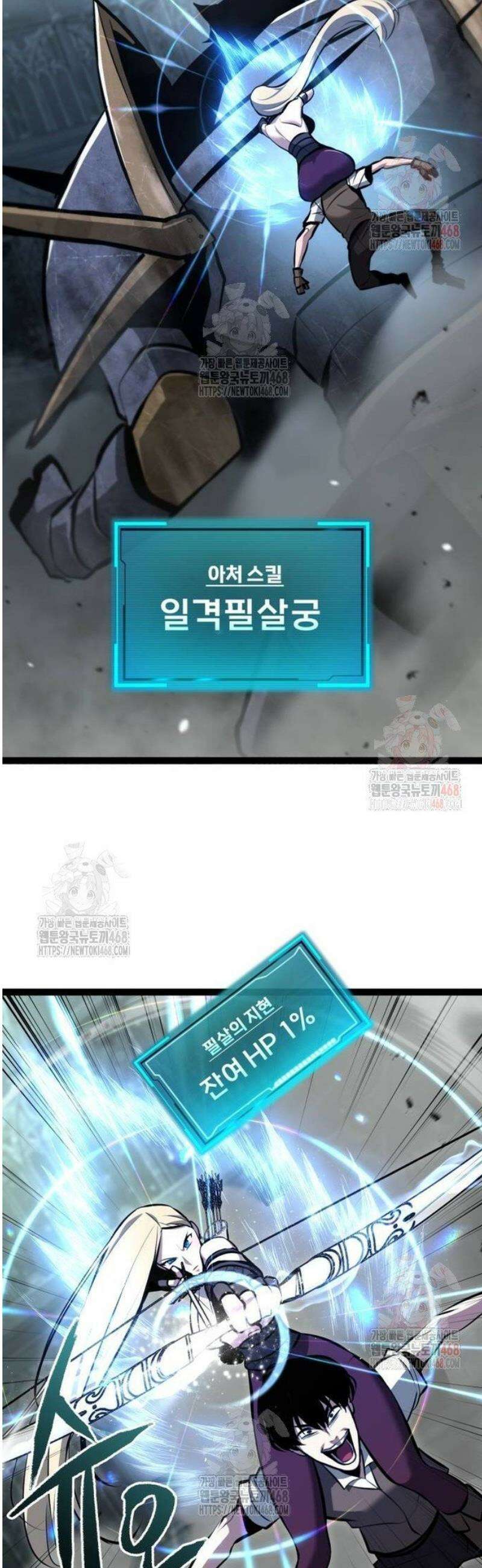 레벨999 고블린 5화 64