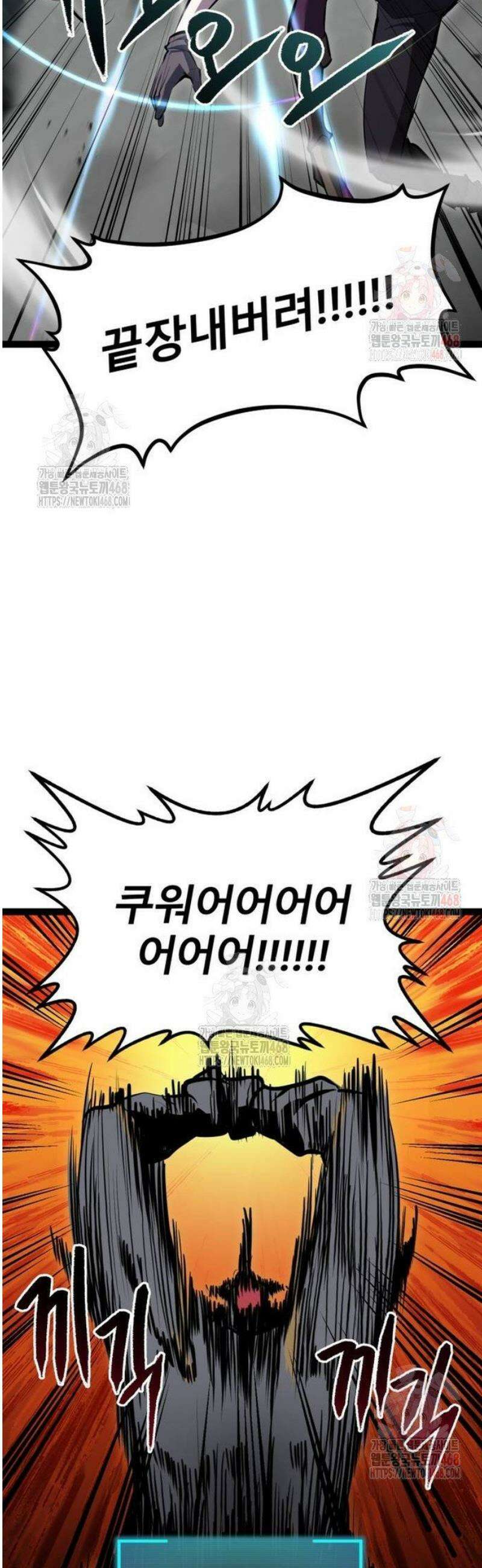 레벨999 고블린 5화 65
