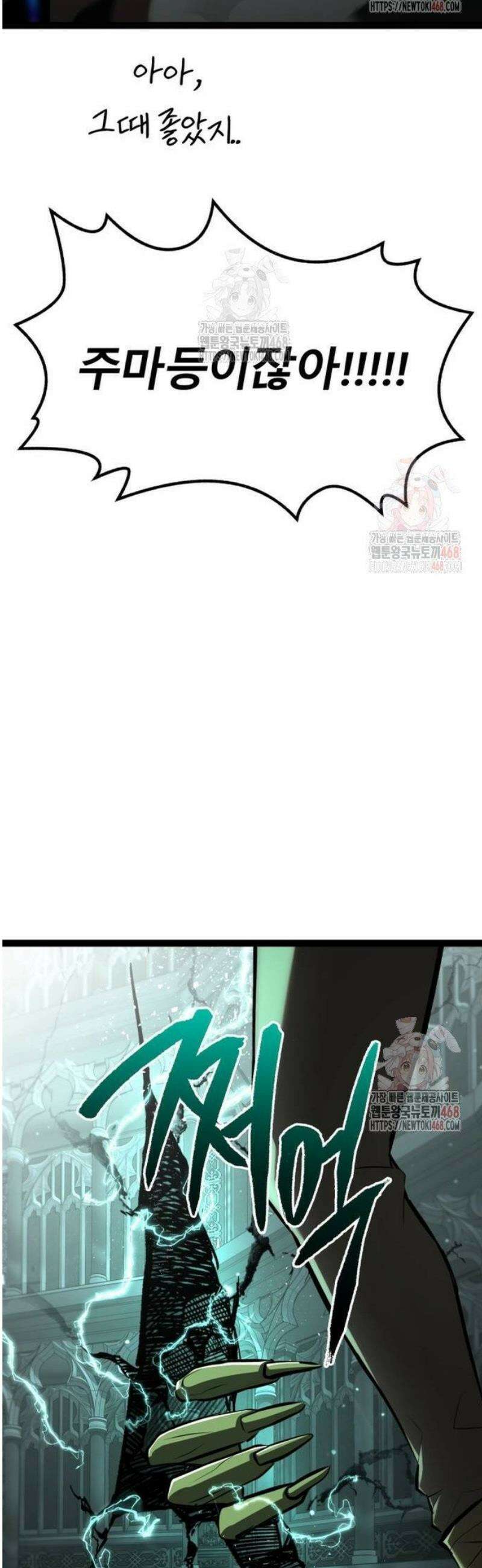 레벨999 고블린 5화 72