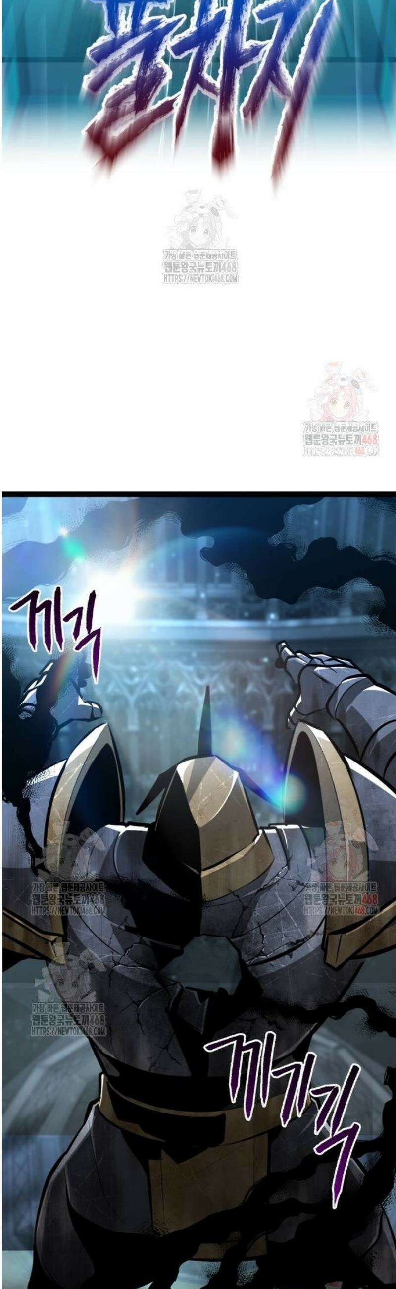 레벨999 고블린 5화 82