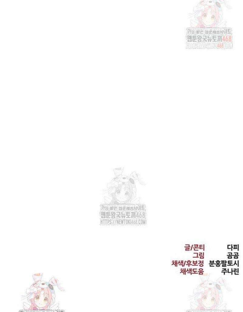 레벨999 고블린 5화 88