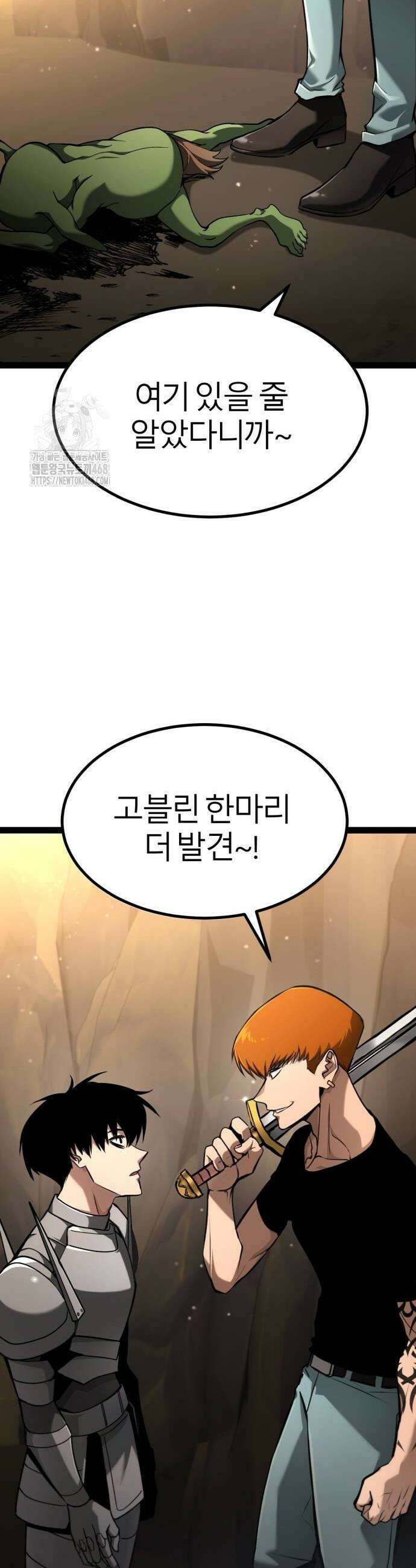 레벨999 고블린 14화 2