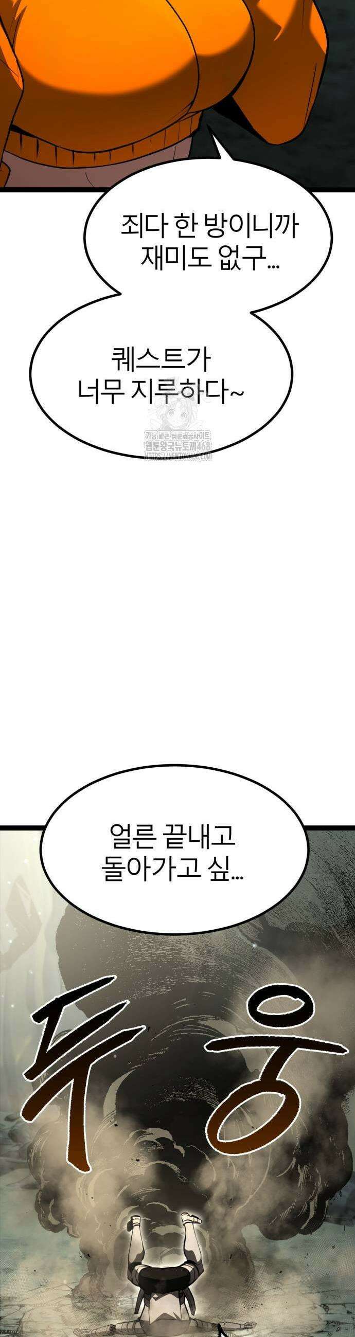 레벨999 고블린 14화 17