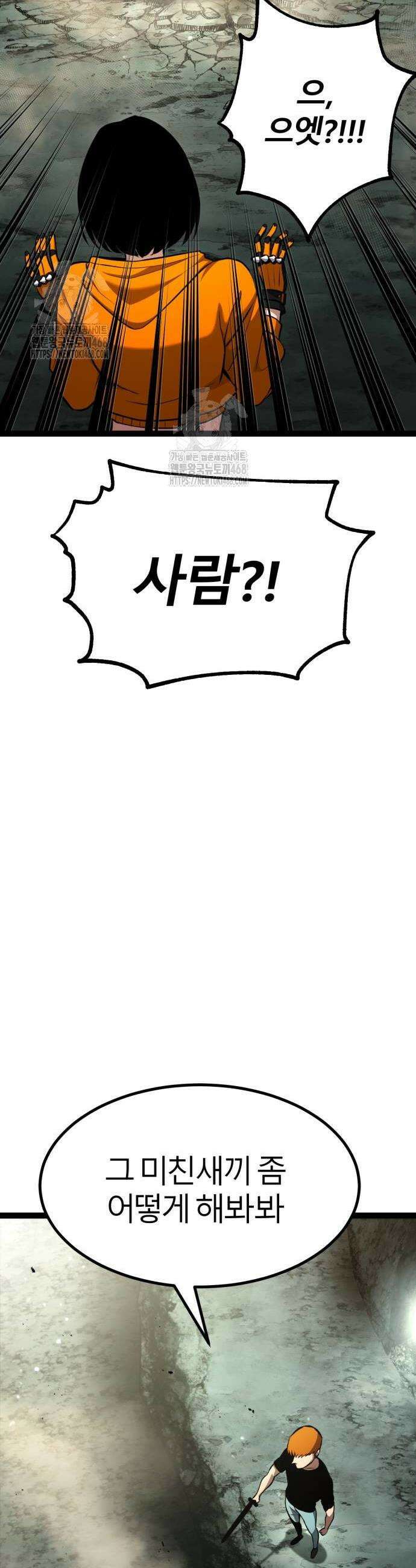 레벨999 고블린 14화 18