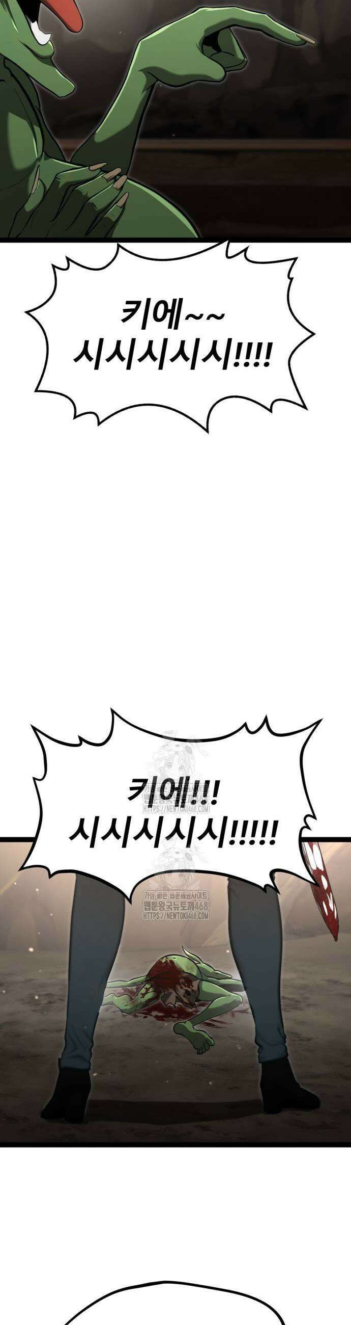 레벨999 고블린 14화 25