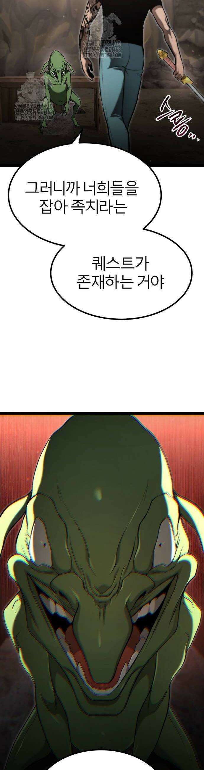 레벨999 고블린 14화 28