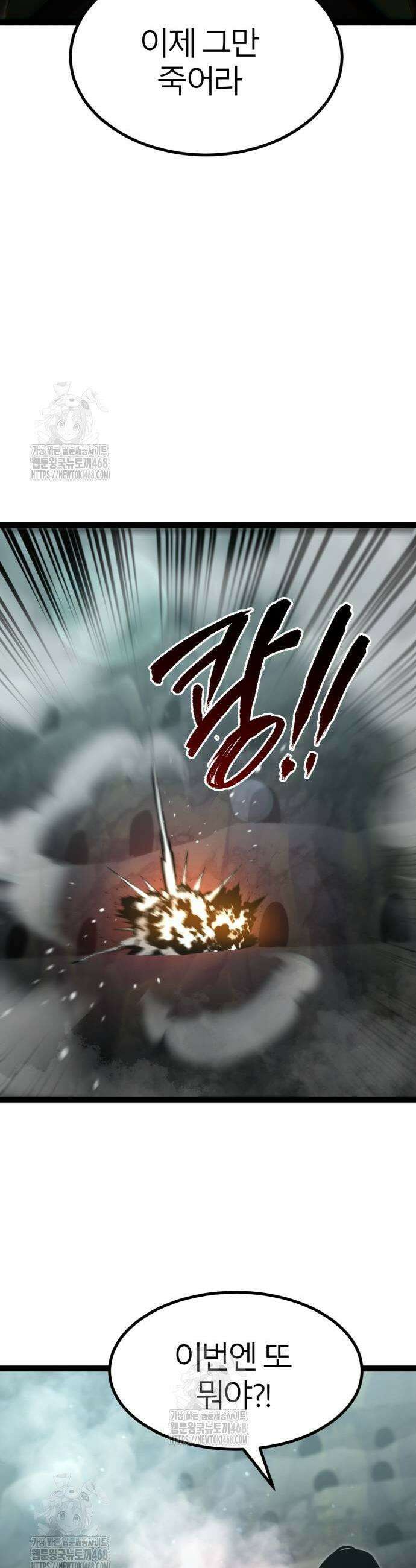 레벨999 고블린 14화 29