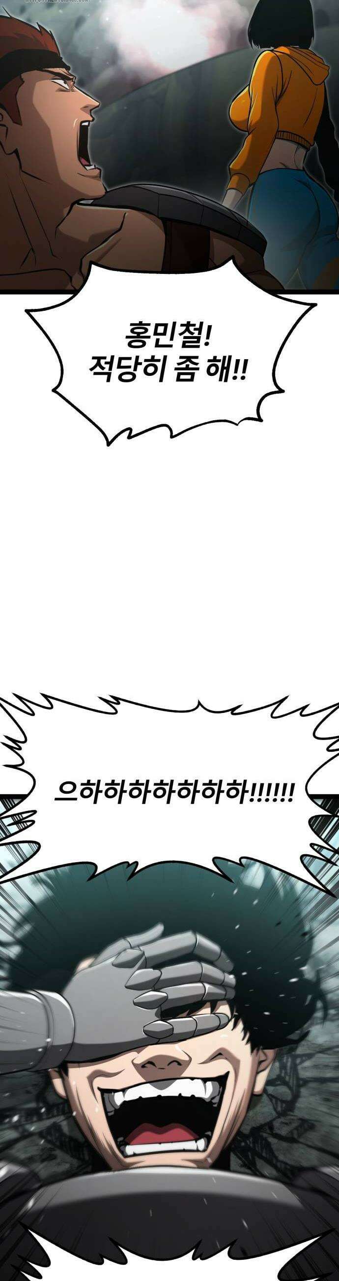 레벨999 고블린 14화 30