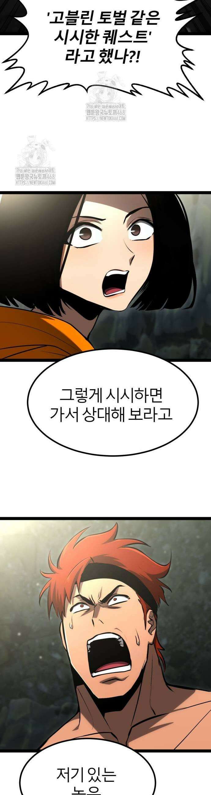 레벨999 고블린 14화 31