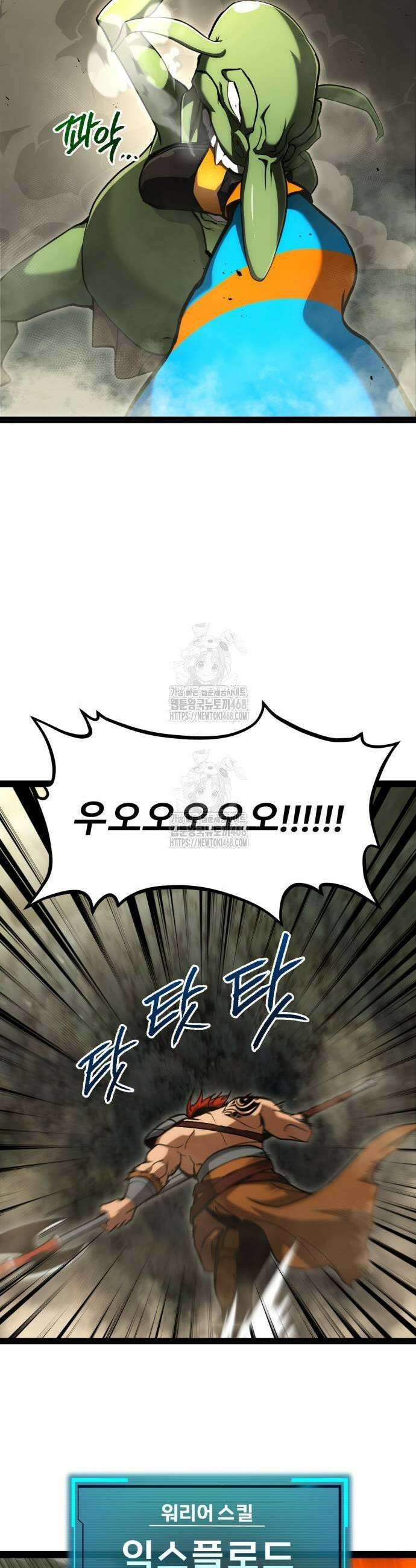 레벨999 고블린 14화 35