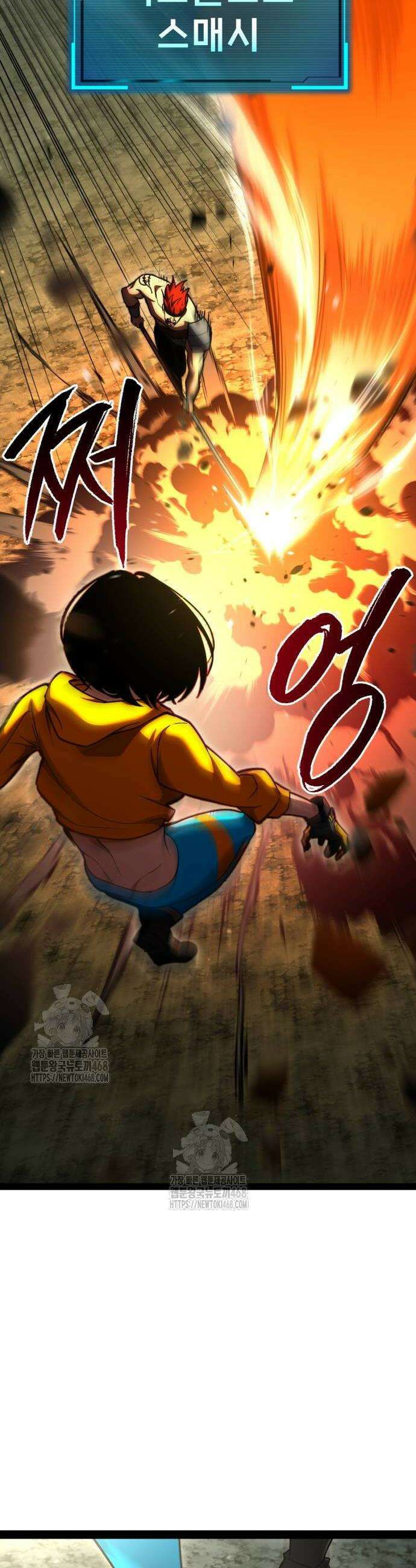 레벨999 고블린 14화 36