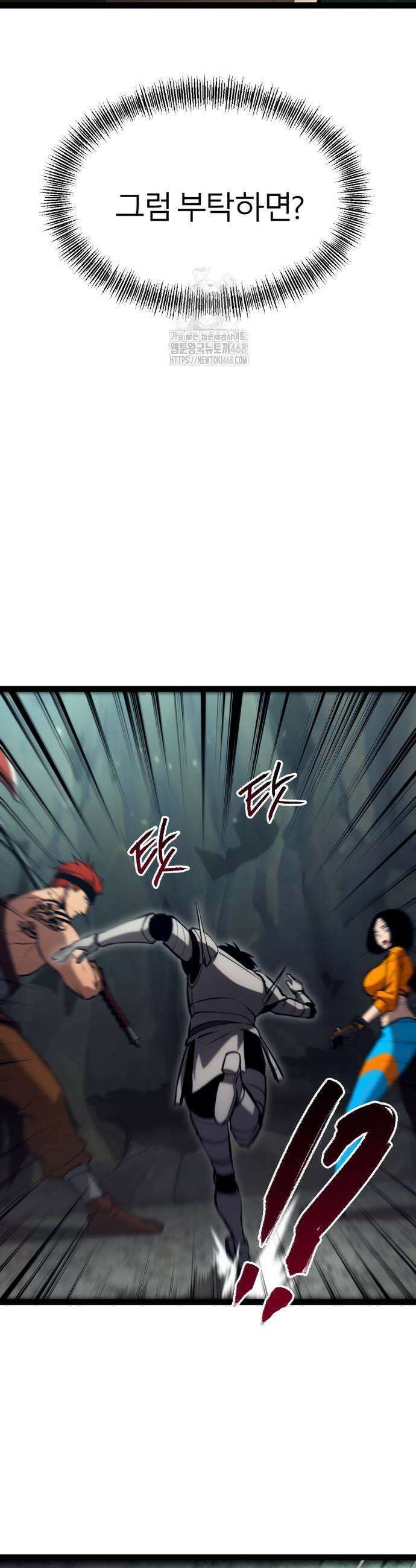 레벨999 고블린 14화 47