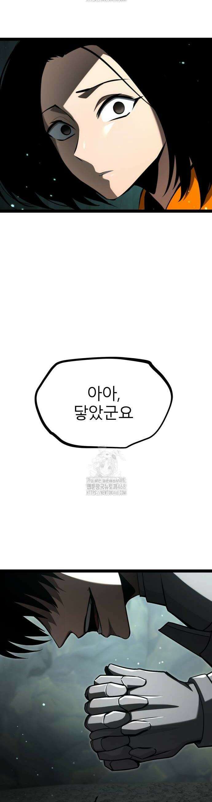 레벨999 고블린 14화 54