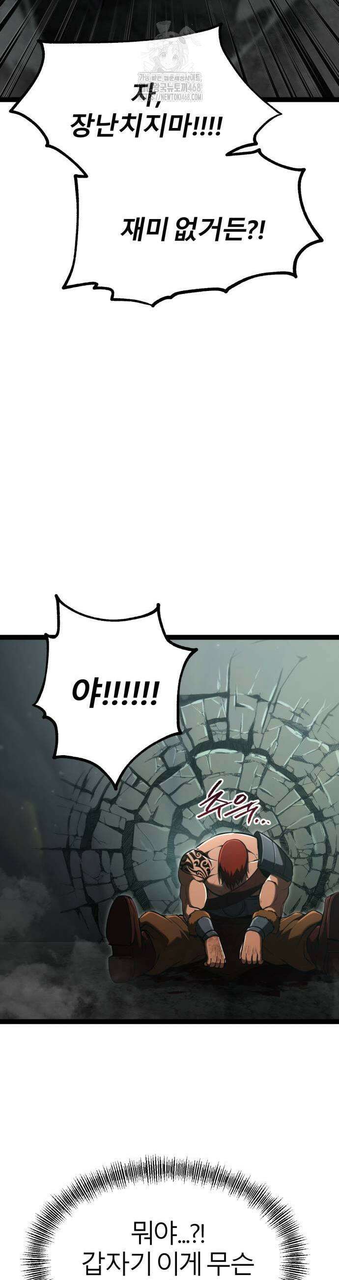 레벨999 고블린 14화 57