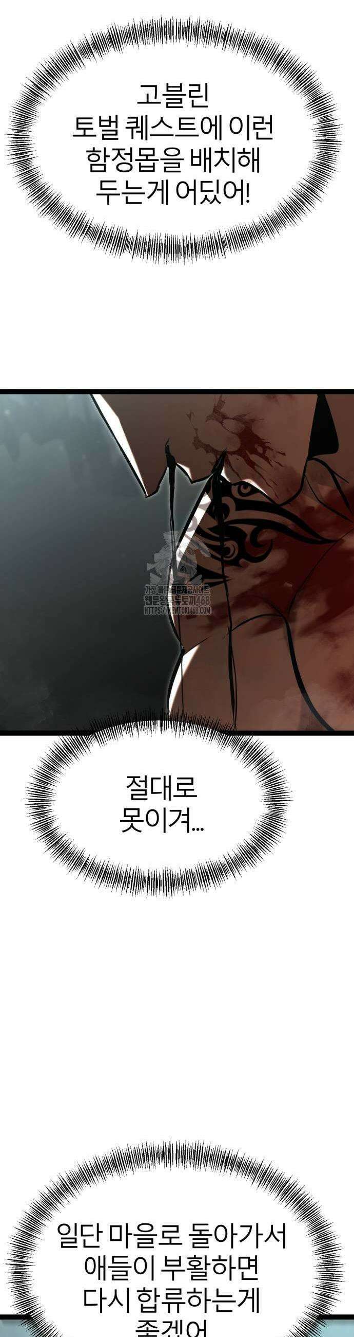 레벨999 고블린 14화 59