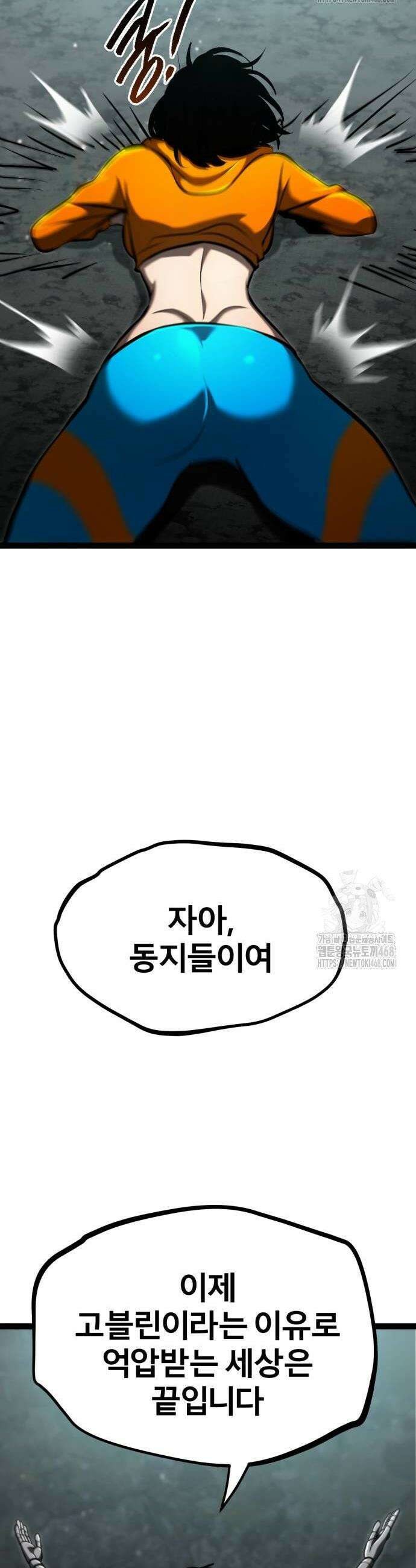 레벨999 고블린 14화 62