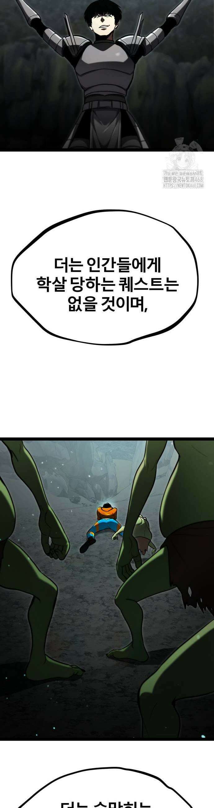 레벨999 고블린 14화 63