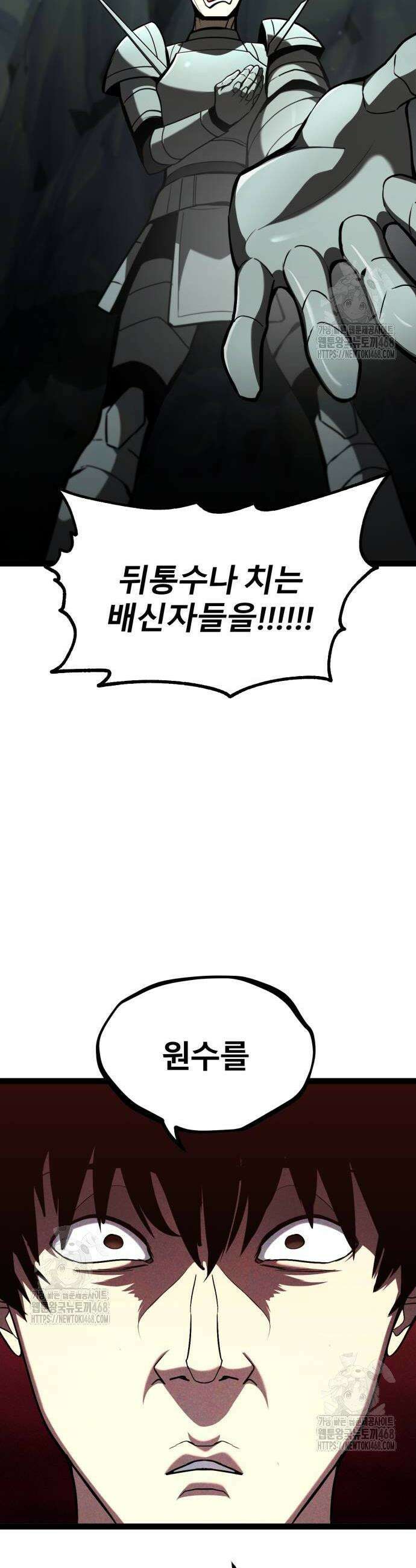 레벨999 고블린 14화 66