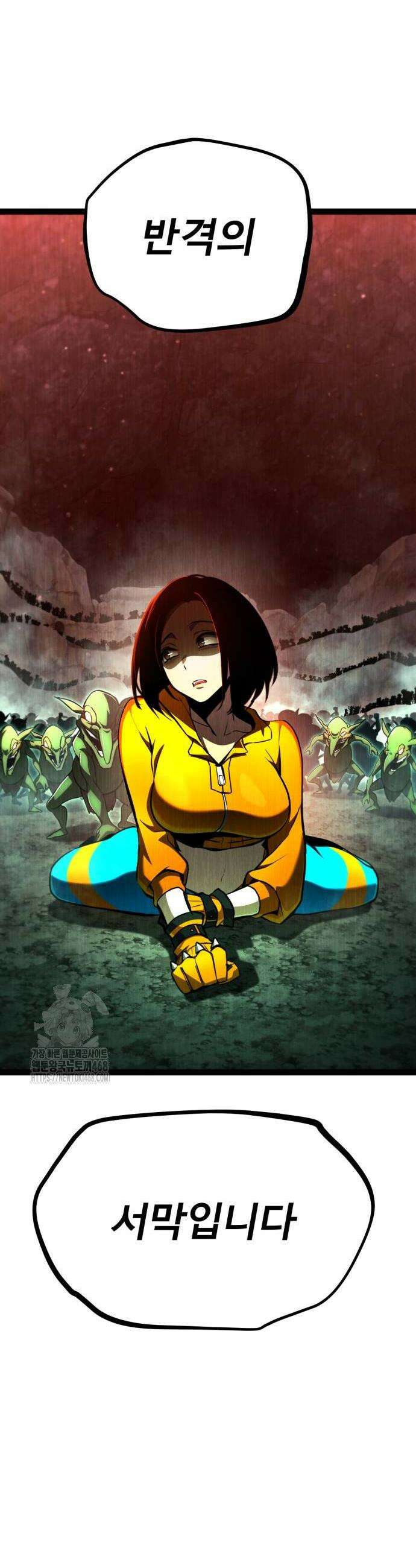 레벨999 고블린 14화 68