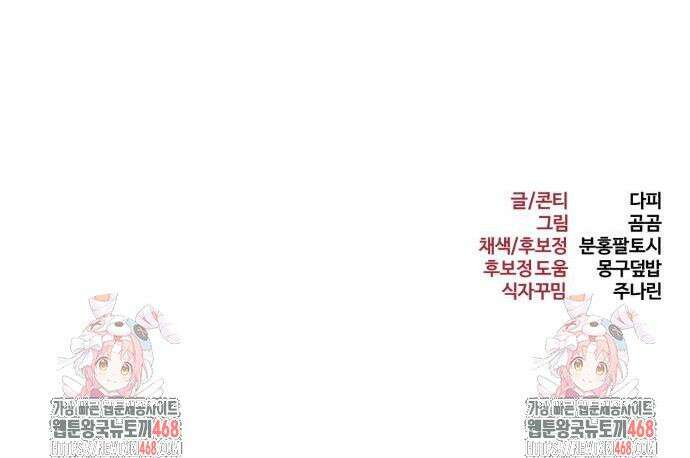 레벨999 고블린 14화 69