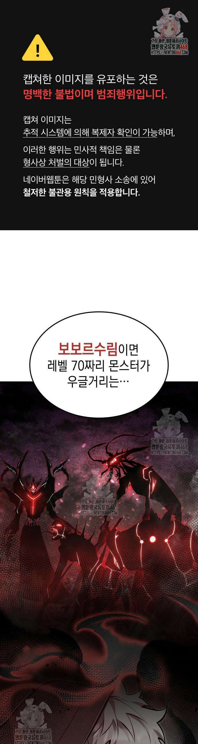 솔플의 제왕 18화 1