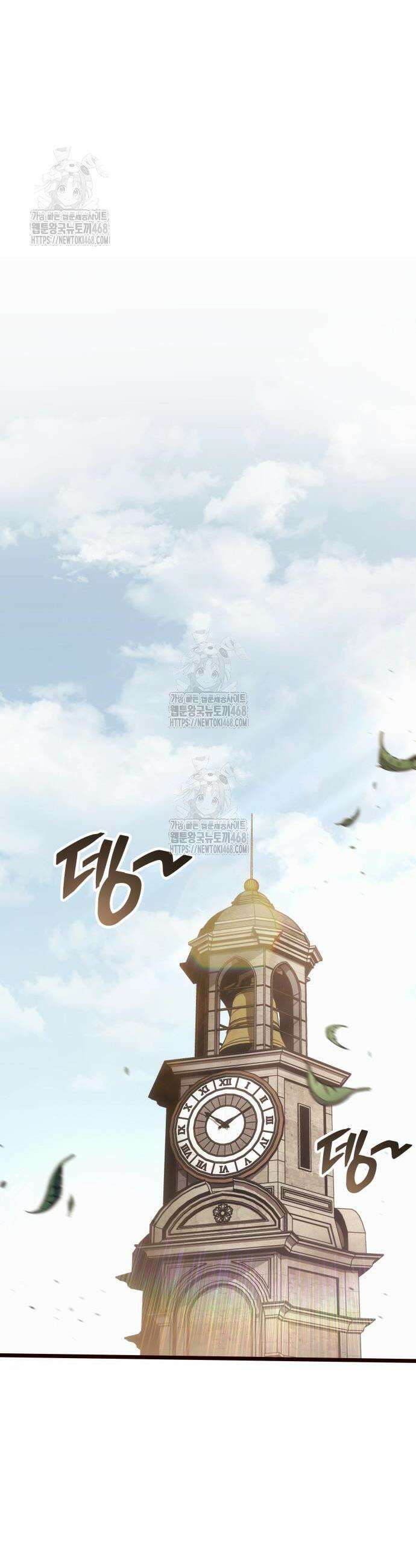 솔플의 제왕 18화 4
