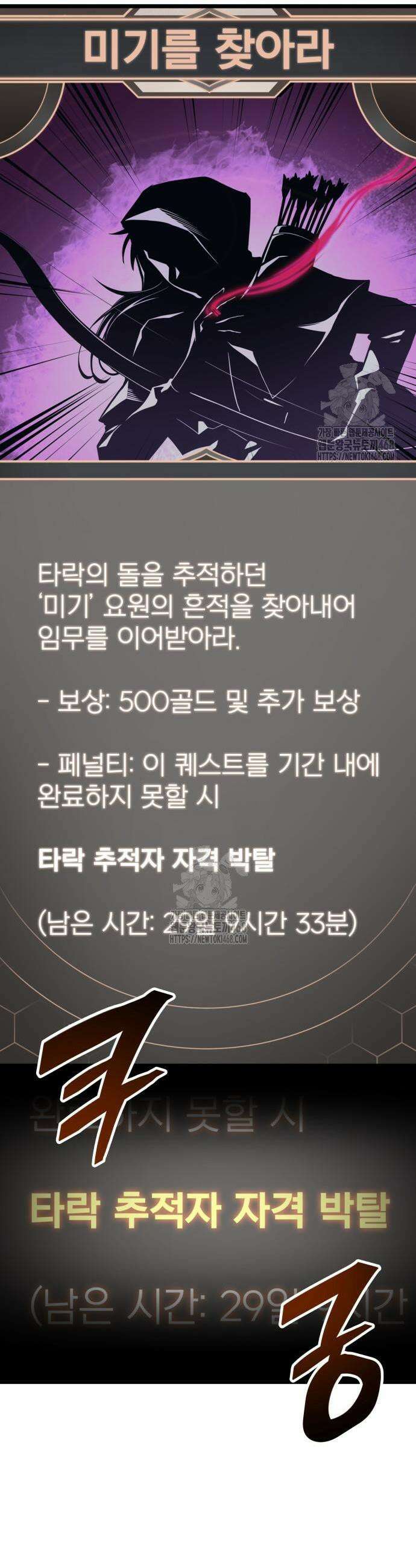 솔플의 제왕 18화 7