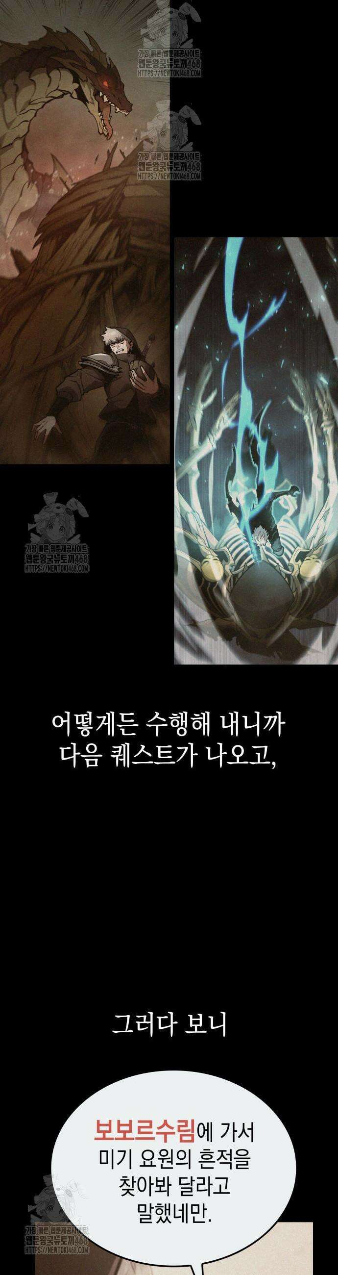 솔플의 제왕 18화 10
