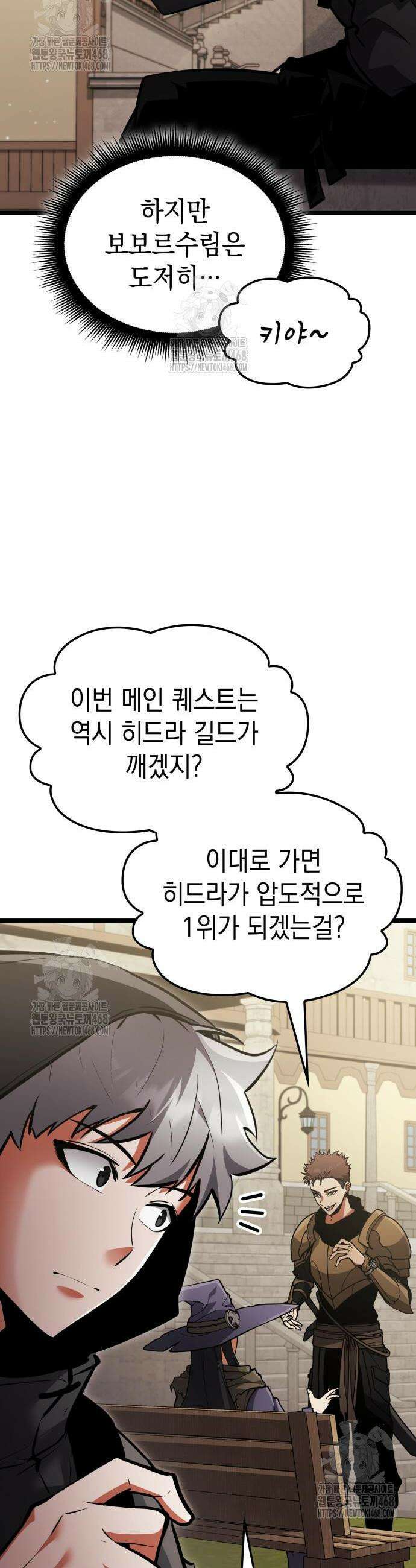 솔플의 제왕 18화 12