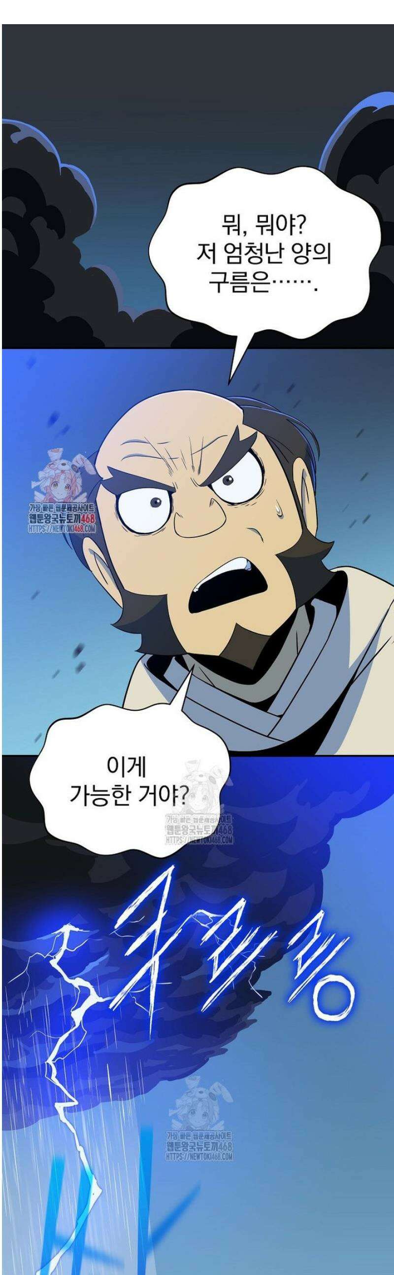 턴제의 마법사 24화 1