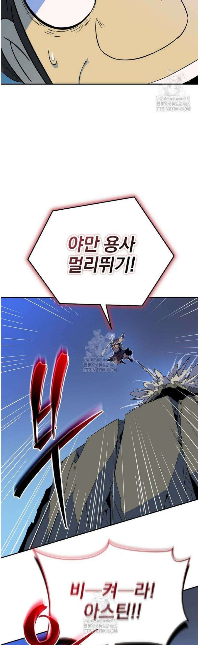턴제의 마법사 24화 7