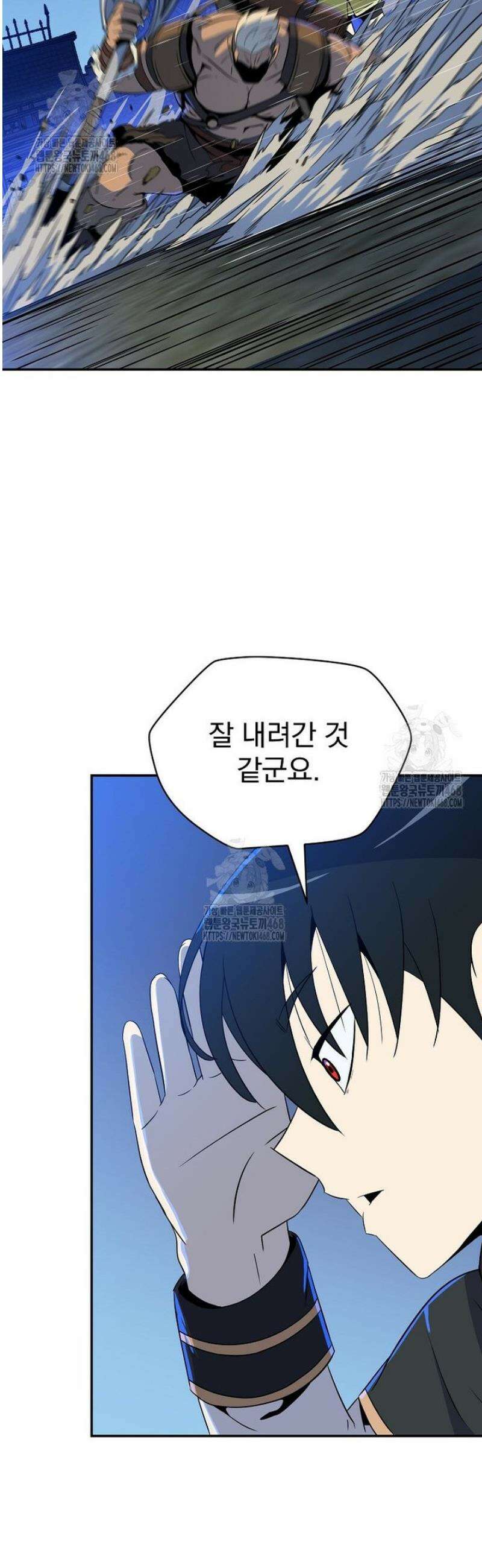 턴제의 마법사 24화 9