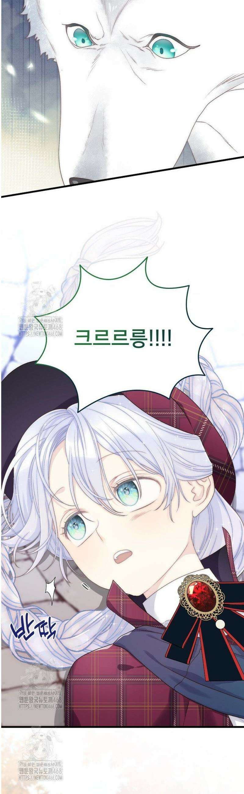 막내가 세계 멸망을 막는 중이래요 80화 2