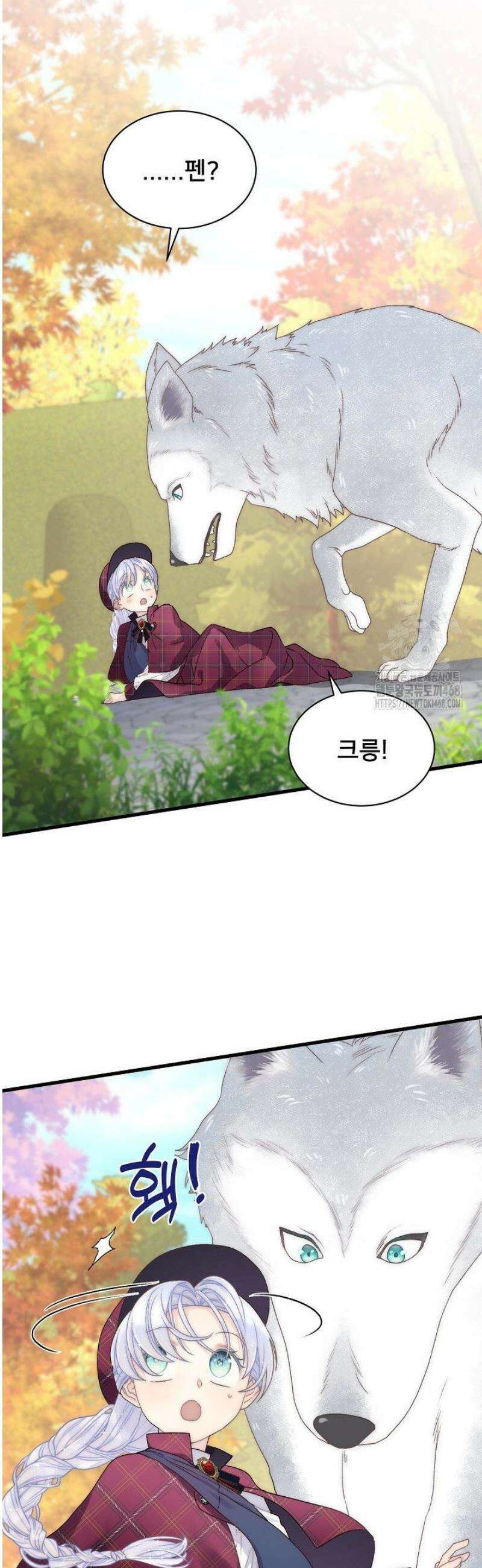 막내가 세계 멸망을 막는 중이래요 80화 3
