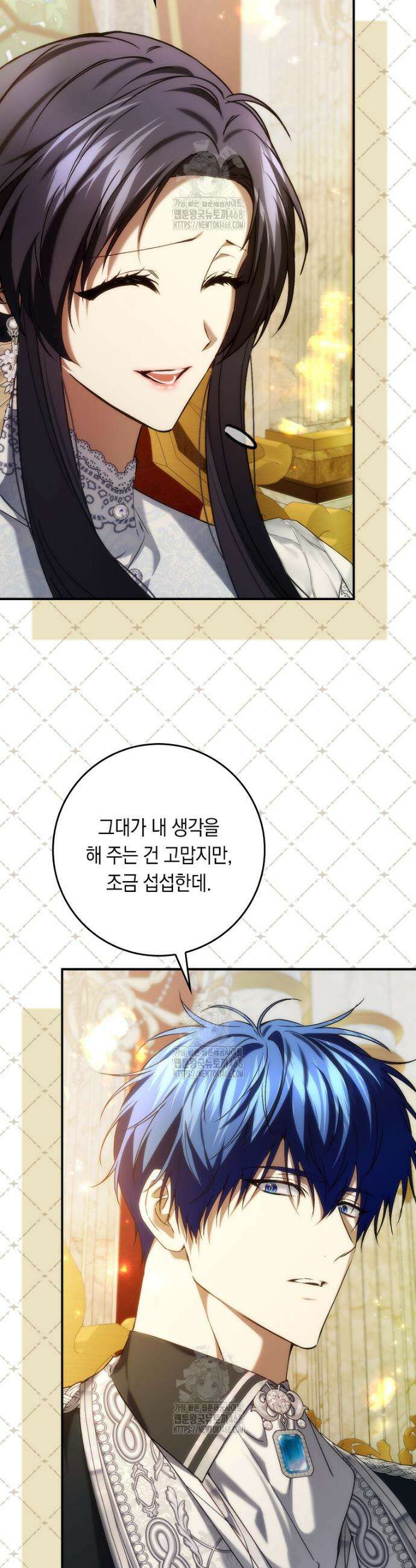 버린 쓰레기는 다시 줍지 않는다 118화 3