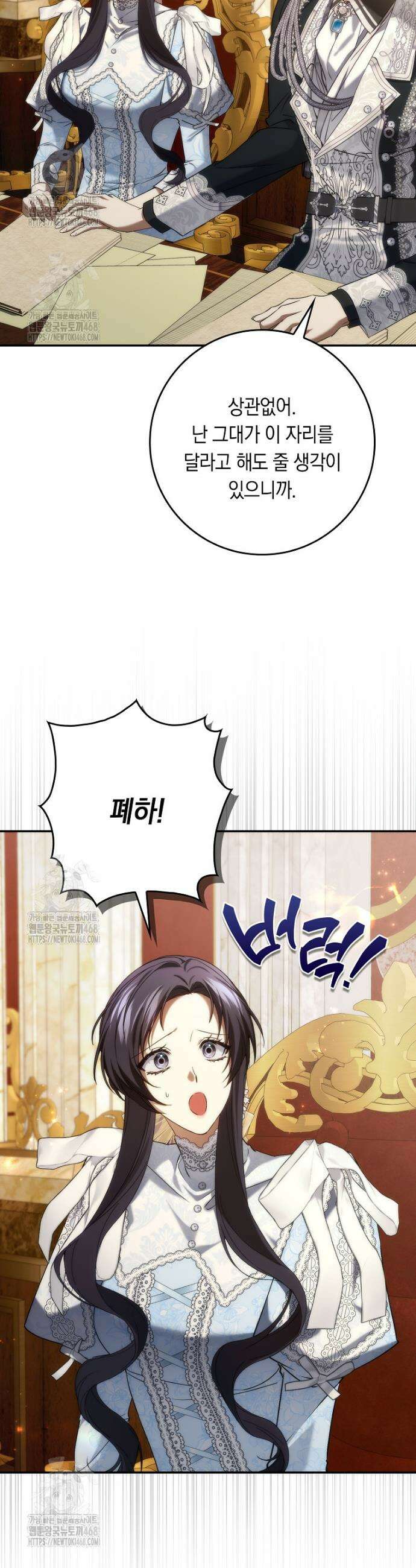 버린 쓰레기는 다시 줍지 않는다 118화 7
