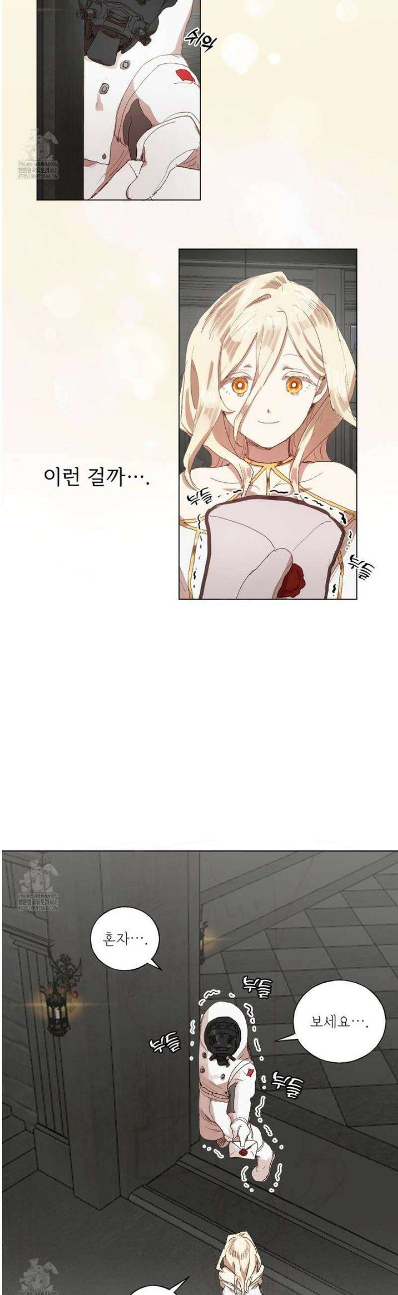 타락 성녀가 악마와 더불어 사는 법 ~소중한 한 방 부탁해요~ 28화 2