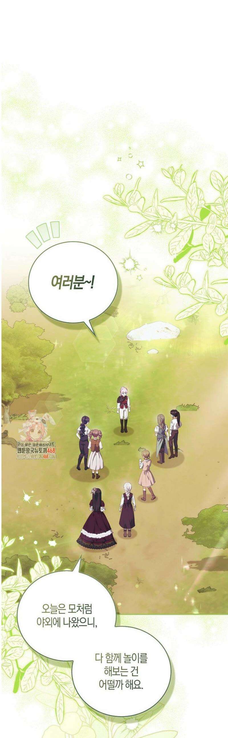 아기 마왕님은 용사 아빠들이 너무 귀찮아 38화 1