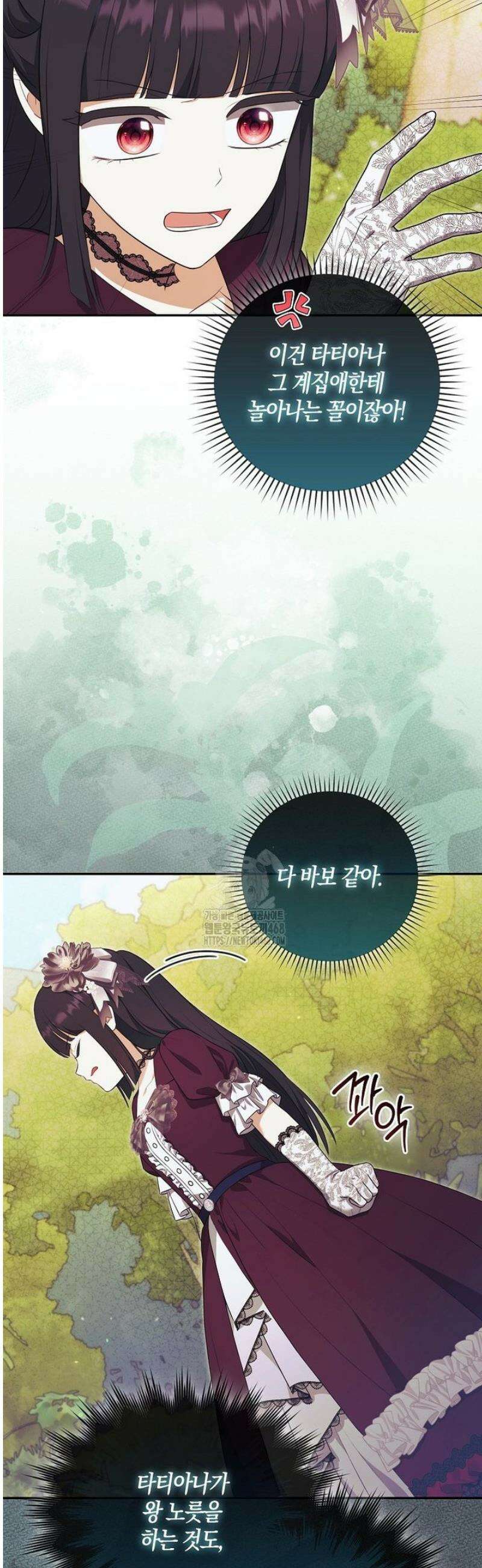 아기 마왕님은 용사 아빠들이 너무 귀찮아 38화 9